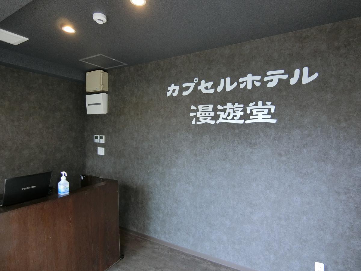 Capsule Hotel Manyudo Kyoto Dış mekan fotoğraf