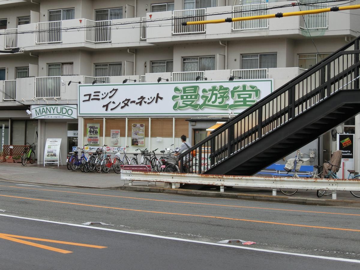 Capsule Hotel Manyudo Kyoto Dış mekan fotoğraf